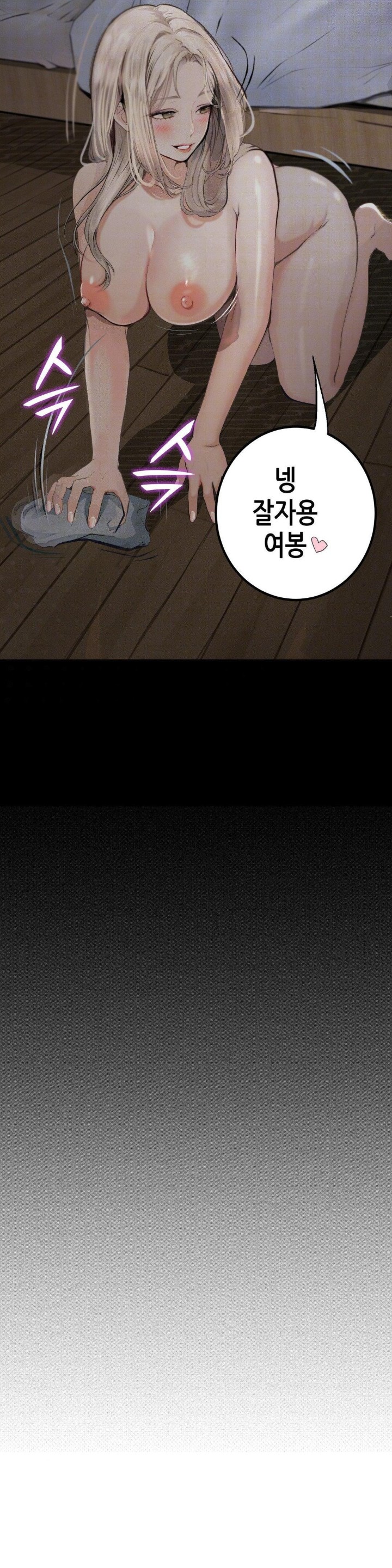 Observation Diary Raw - Chapter 4 [photo 38] - MangaPorn