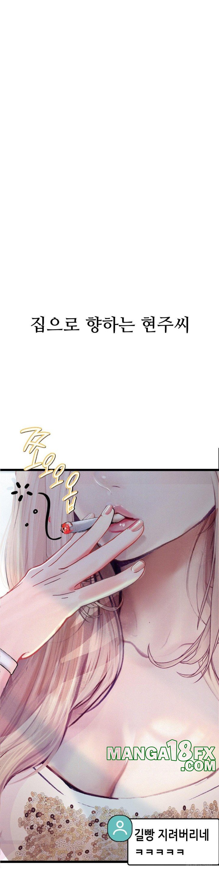 Observation Diary Raw - Chapter 4 [photo 39] - MangaPorn