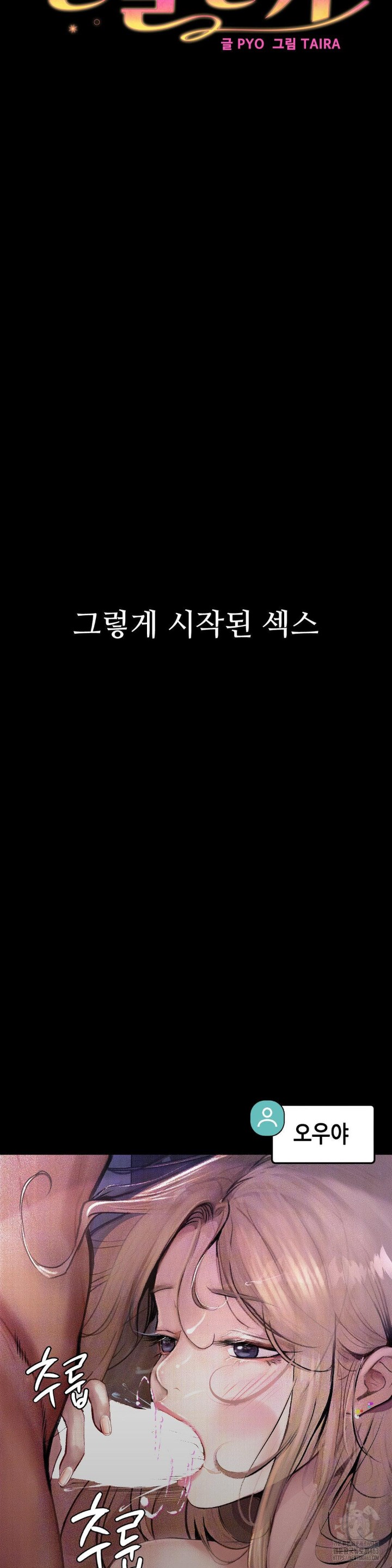 Observation Diary Raw - Chapter 4 [photo 4] - MangaPorn