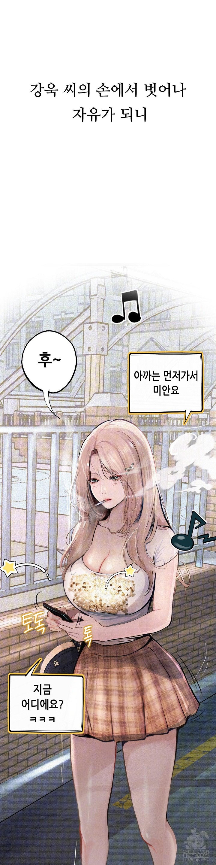 Observation Diary Raw - Chapter 4 [photo 40] - MangaPorn