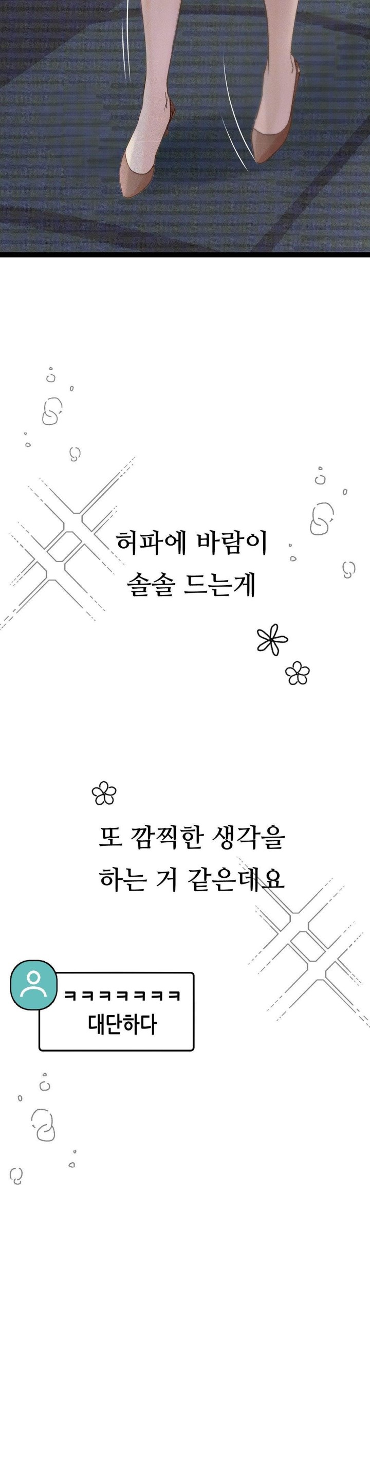 Observation Diary Raw - Chapter 4 [photo 41] - MangaPorn