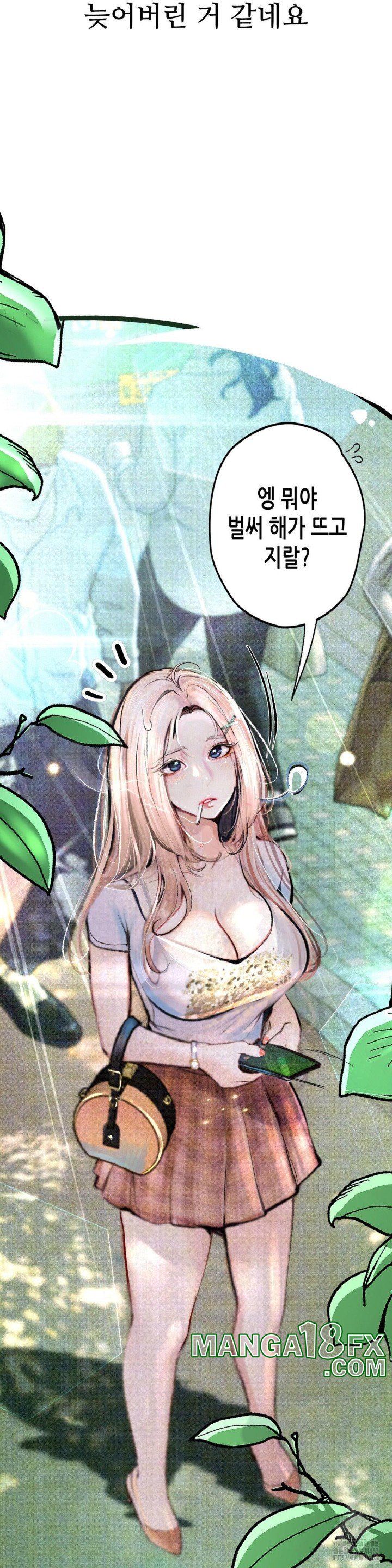 Observation Diary Raw - Chapter 4 [photo 43] - MangaPorn