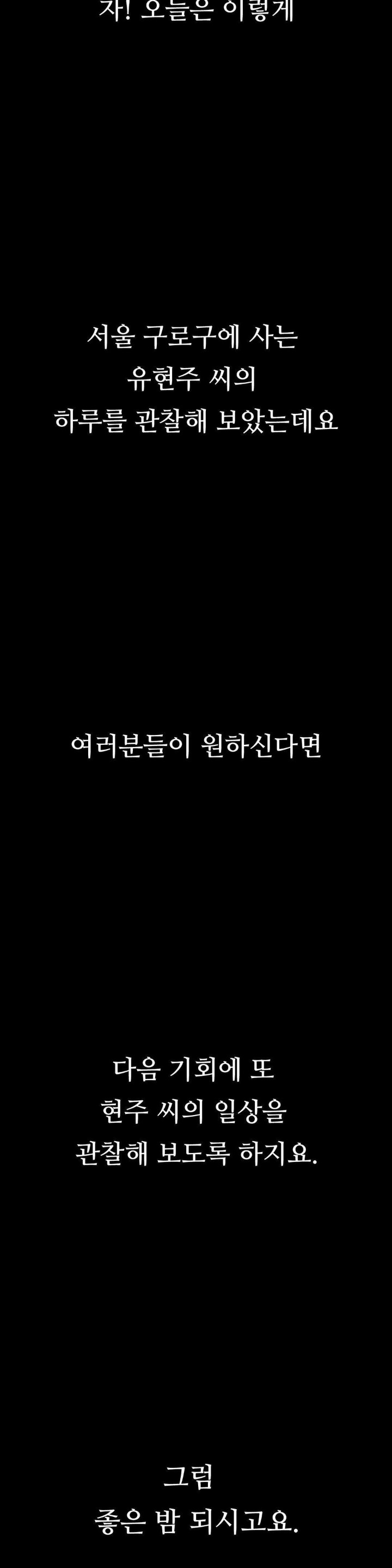 Observation Diary Raw - Chapter 4 [photo 46] - MangaPorn