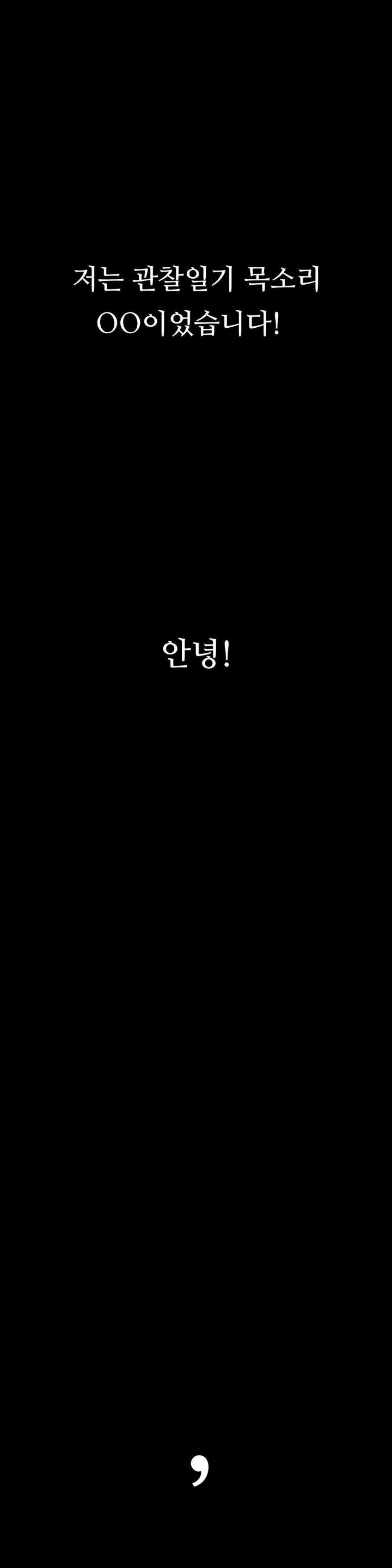 Observation Diary Raw - Chapter 4 [photo 47] - MangaPorn