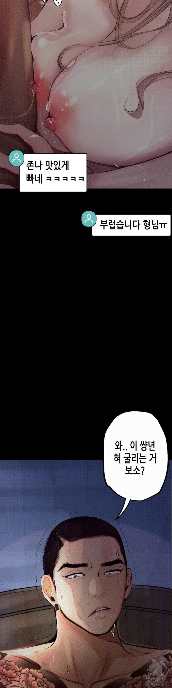 Observation Diary Raw - Chapter 4 [photo 5] - MangaPorn