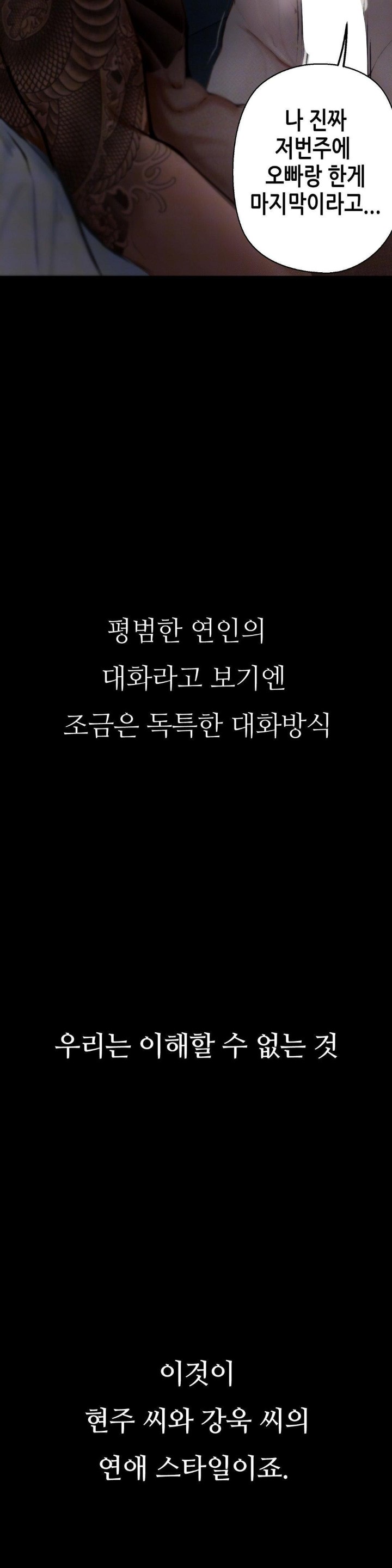 Observation Diary Raw - Chapter 4 [photo 8] - MangaPorn