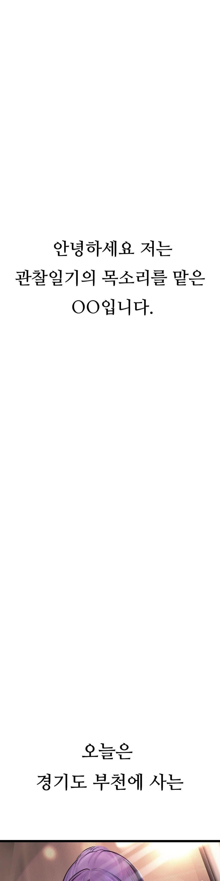 Observation Diary Raw - Chapter 5 [photo 1] - MangaPorn