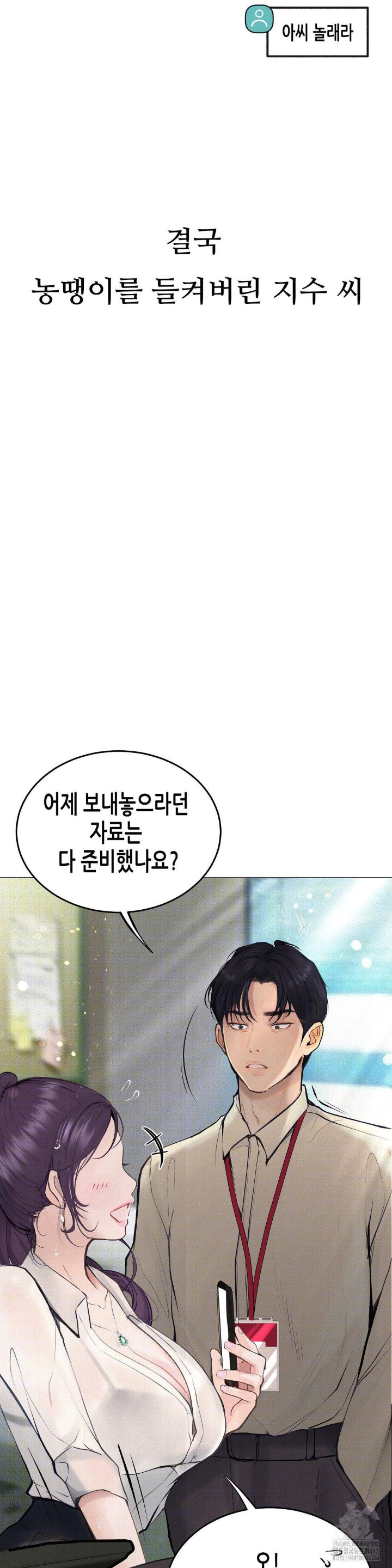 Observation Diary Raw - Chapter 5 [photo 10] - MangaPorn