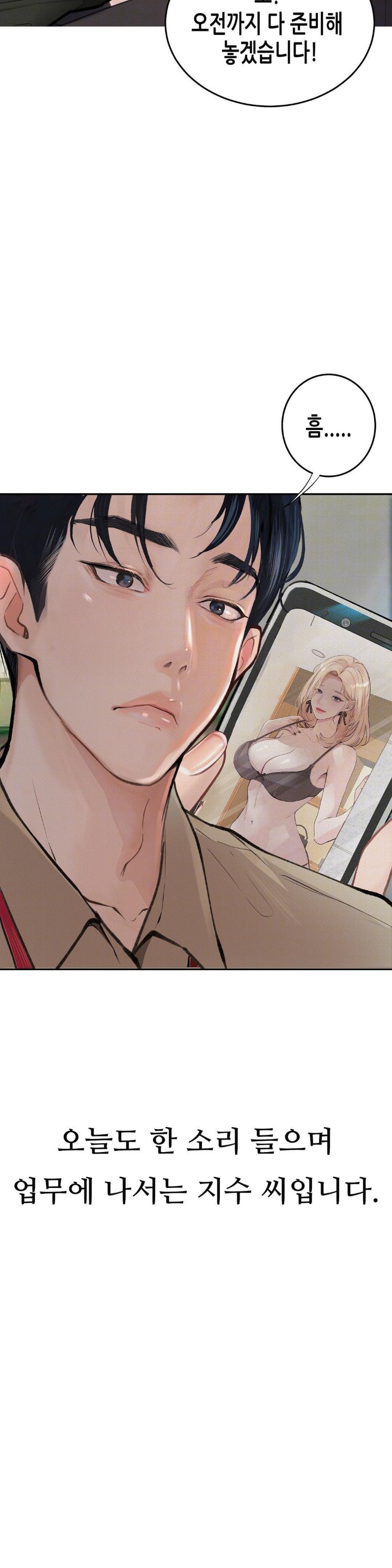 Observation Diary Raw - Chapter 5 [photo 11] - MangaPorn