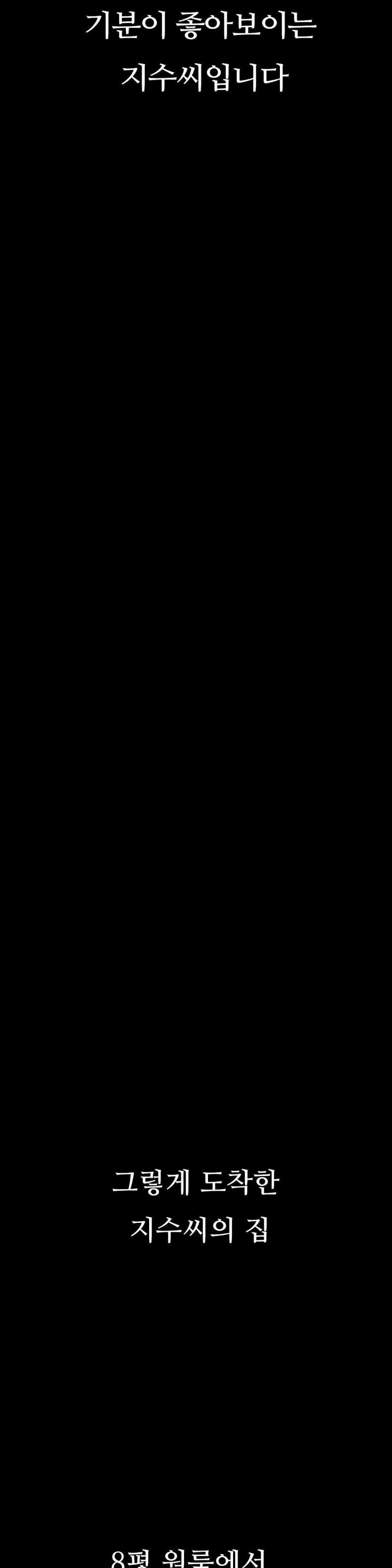 Observation Diary Raw - Chapter 5 [photo 16] - MangaPorn