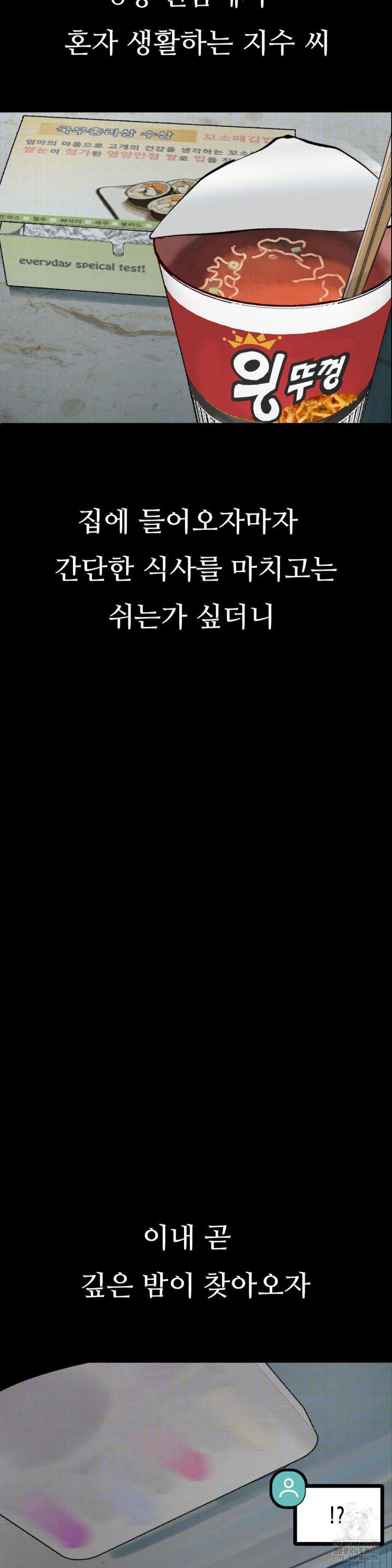 Observation Diary Raw - Chapter 5 [photo 17] - MangaPorn