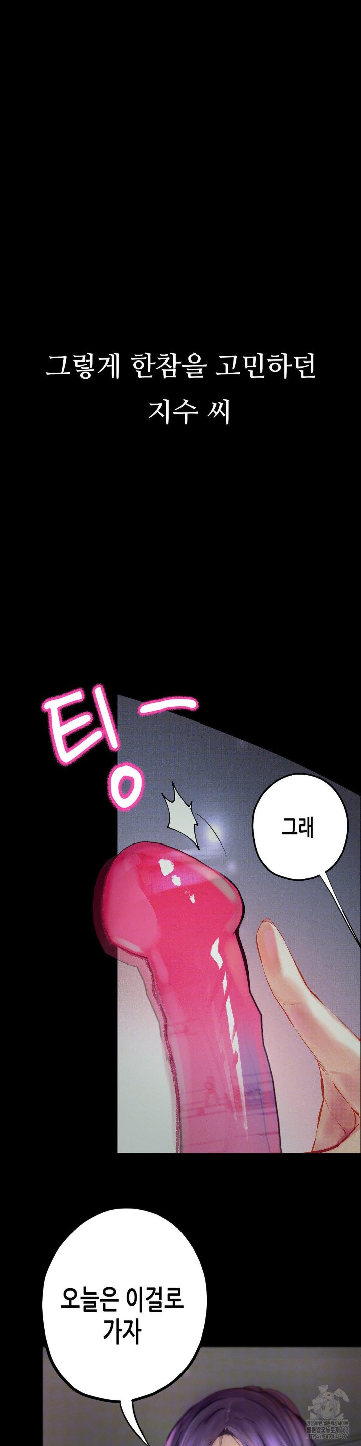 Observation Diary Raw - Chapter 5 [photo 19] - MangaPorn