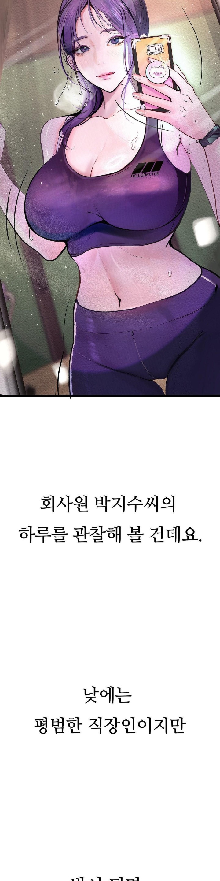 Observation Diary Raw - Chapter 5 [photo 2] - MangaPorn