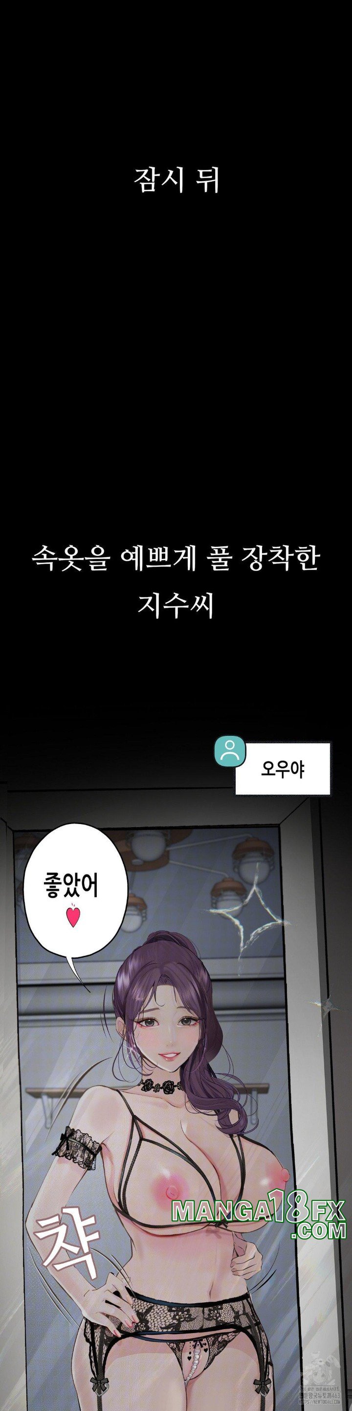 Observation Diary Raw - Chapter 5 [photo 22] - MangaPorn