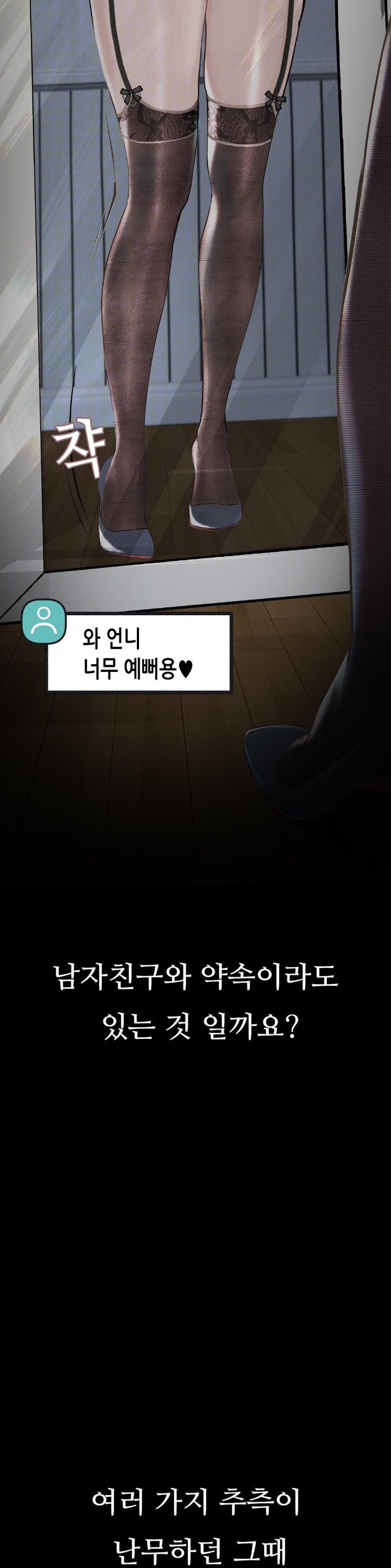 Observation Diary Raw - Chapter 5 [photo 23] - MangaPorn