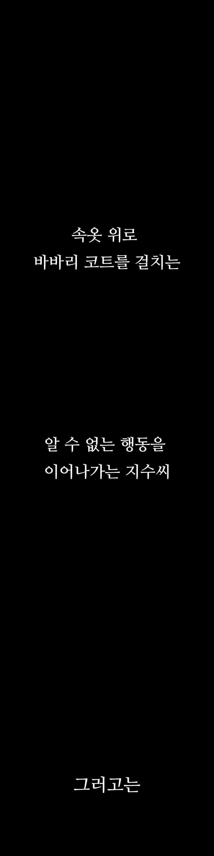 Observation Diary Raw - Chapter 5 [photo 24] - MangaPorn