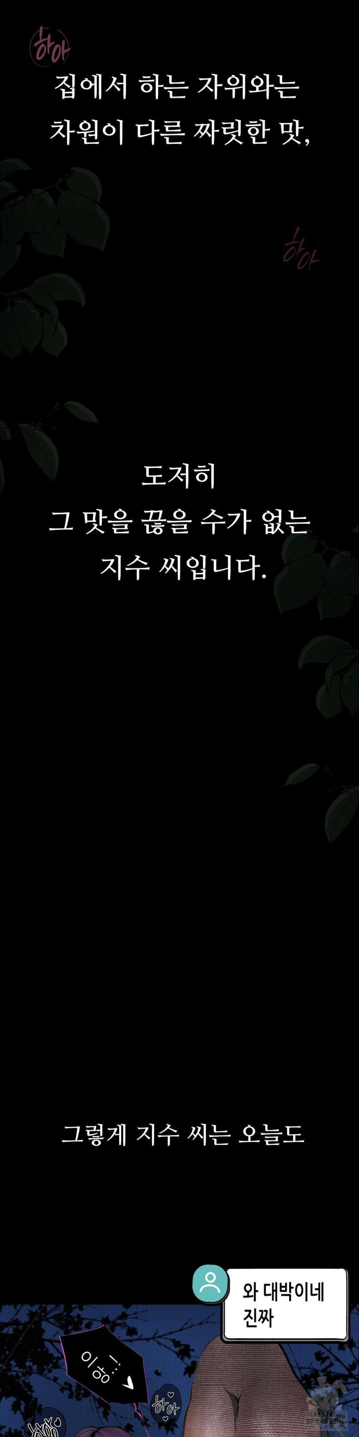 Observation Diary Raw - Chapter 5 [photo 37] - MangaPorn