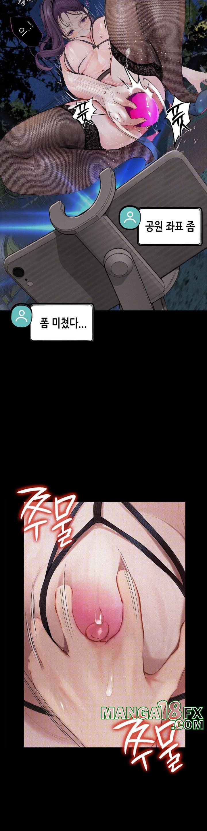 Observation Diary Raw - Chapter 5 [photo 38] - MangaPorn