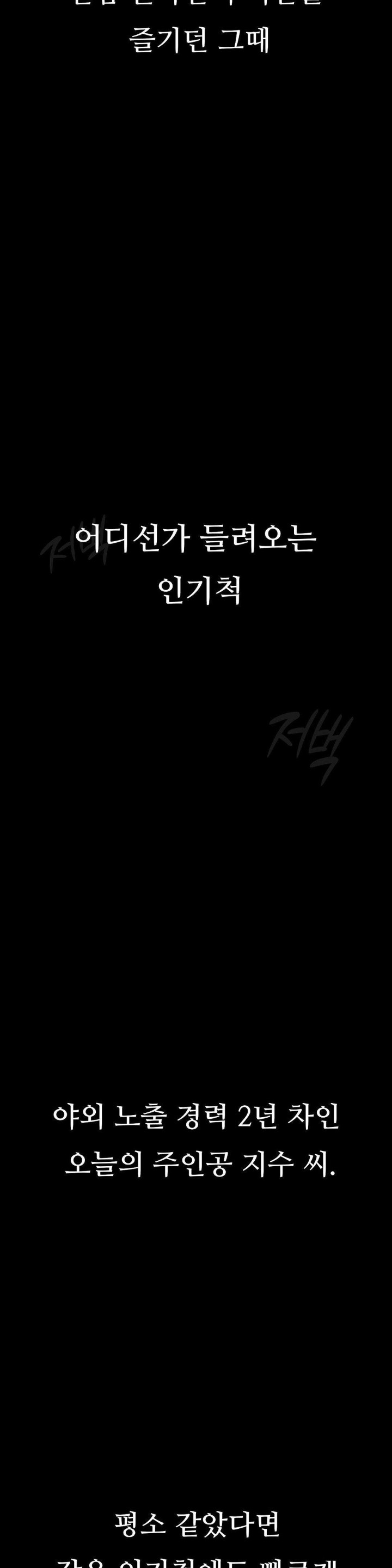 Observation Diary Raw - Chapter 5 [photo 40] - MangaPorn