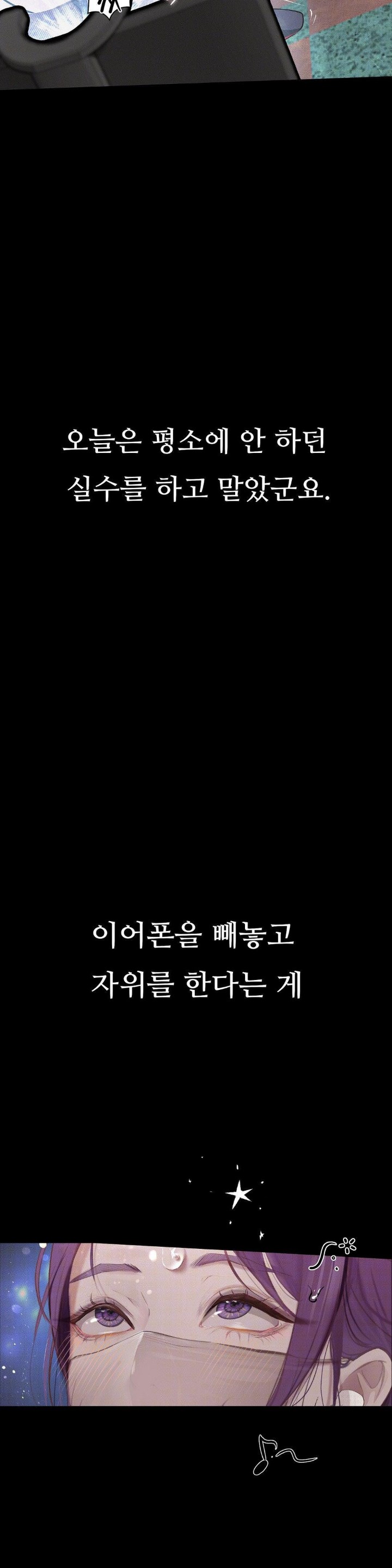 Observation Diary Raw - Chapter 5 [photo 42] - MangaPorn