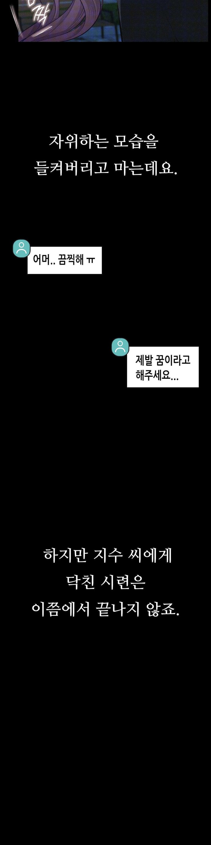 Observation Diary Raw - Chapter 5 [photo 45] - MangaPorn