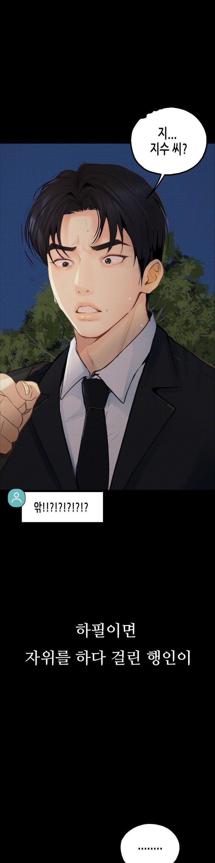 Observation Diary Raw - Chapter 5 [photo 46] - MangaPorn