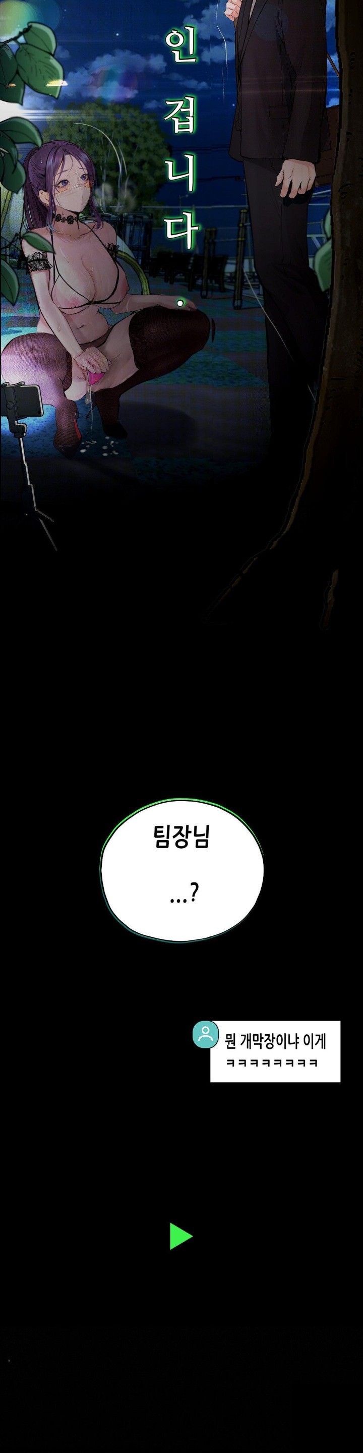 Observation Diary Raw - Chapter 5 [photo 48] - MangaPorn