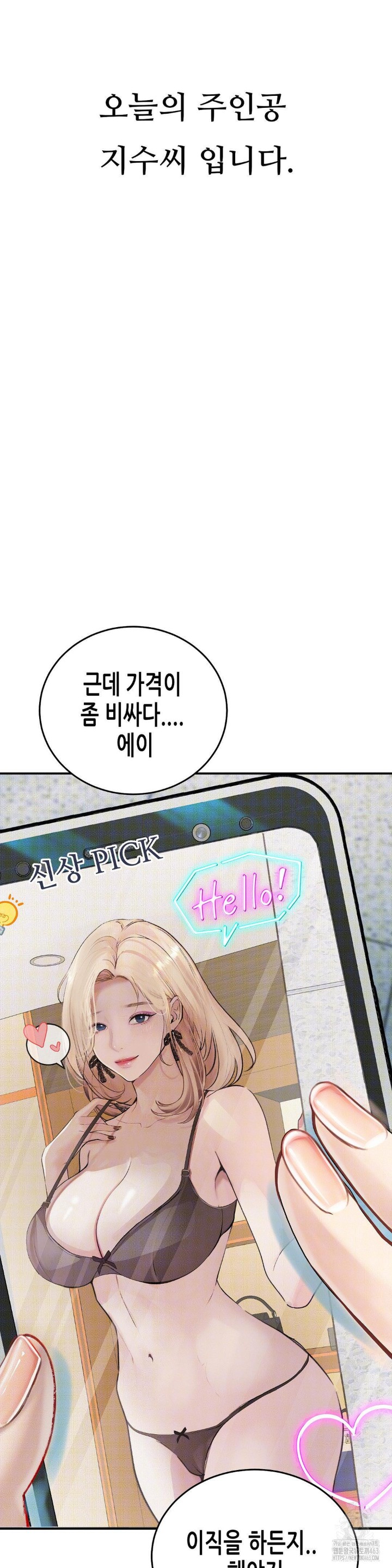 Observation Diary Raw - Chapter 5 [photo 7] - MangaPorn