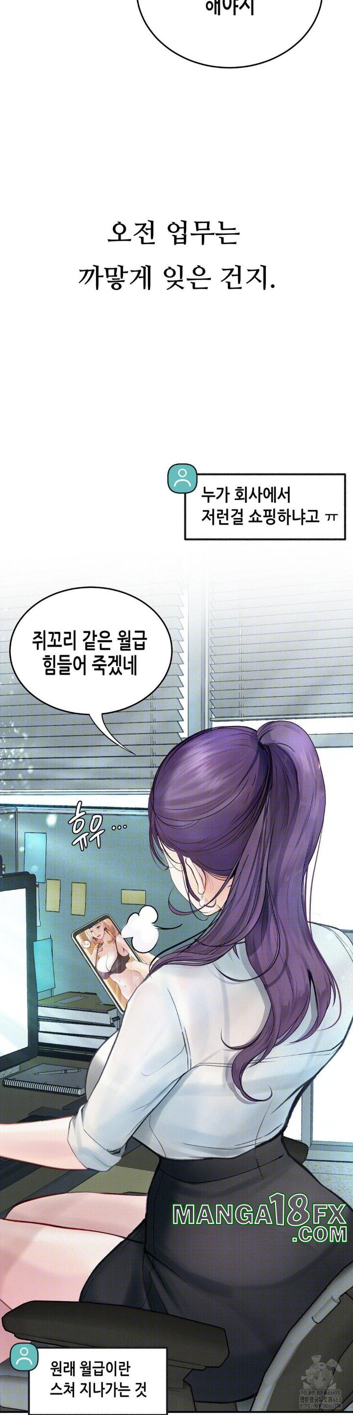 Observation Diary Raw - Chapter 5 [photo 8] - MangaPorn