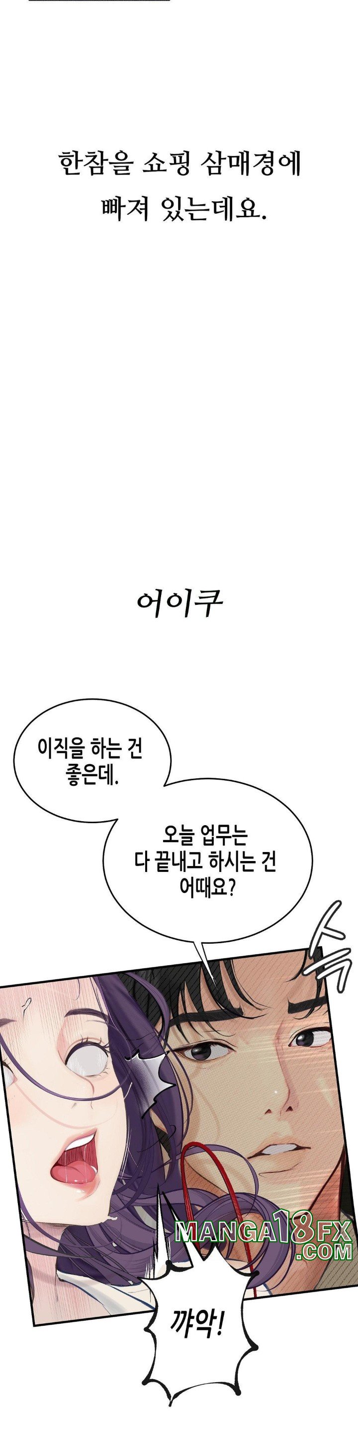 Observation Diary Raw - Chapter 5 [photo 9] - MangaPorn