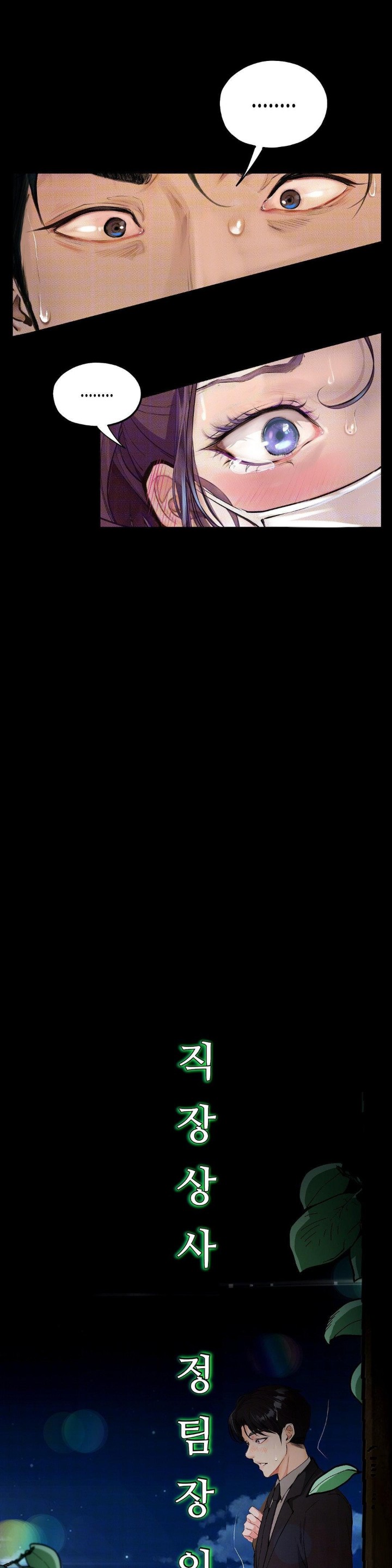 Observation Diary Raw - Chapter 6 [photo 1] - MangaPorn