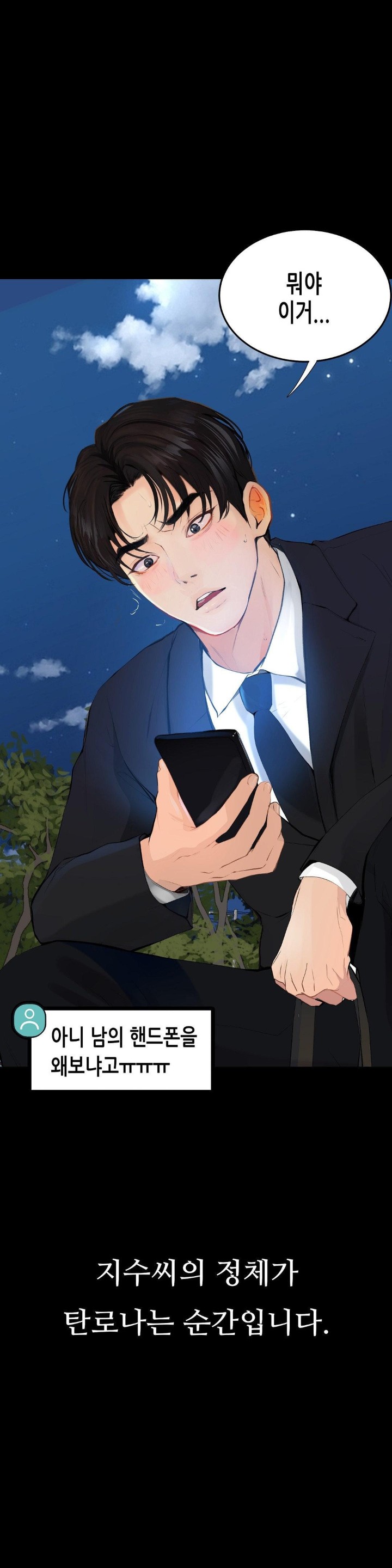 Observation Diary Raw - Chapter 6 [photo 10] - MangaPorn