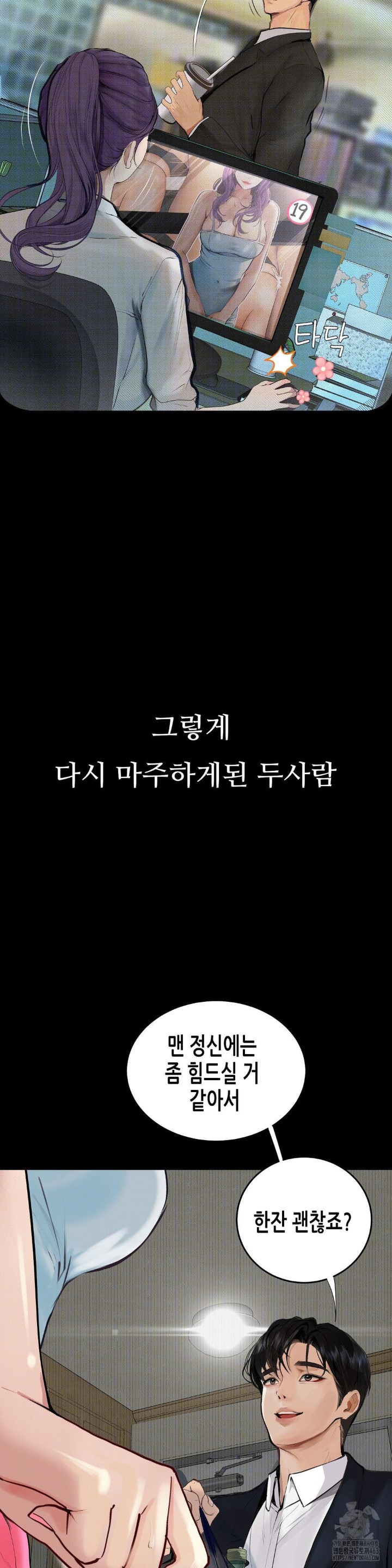 Observation Diary Raw - Chapter 6 [photo 15] - MangaPorn