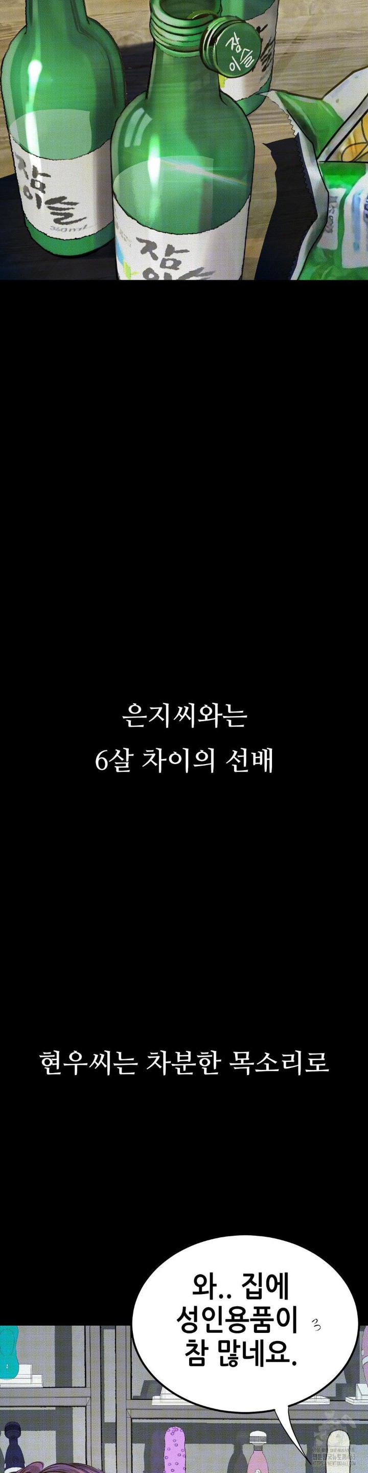 Observation Diary Raw - Chapter 6 [photo 17] - MangaPorn