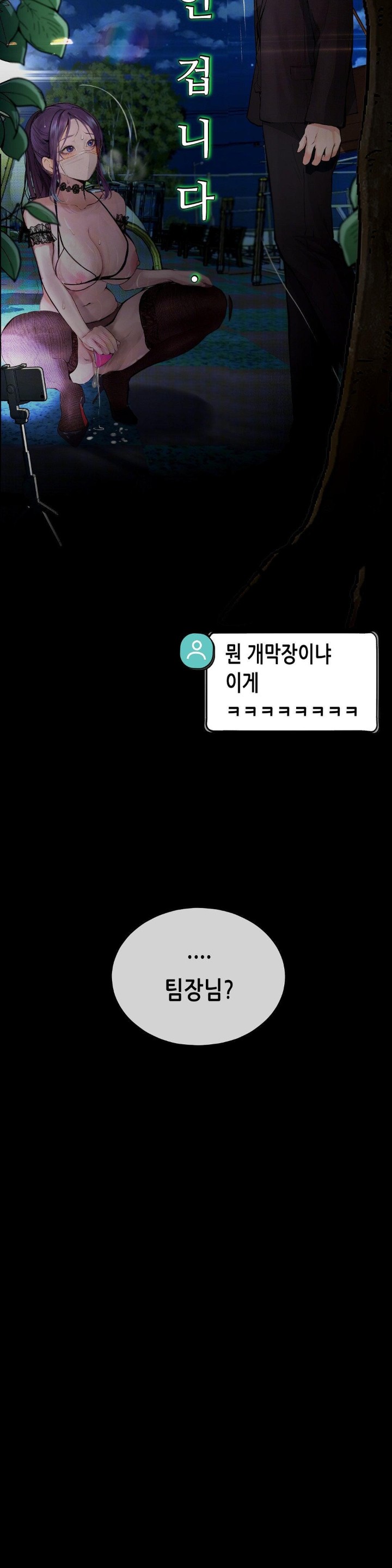 Observation Diary Raw - Chapter 6 [photo 2] - MangaPorn