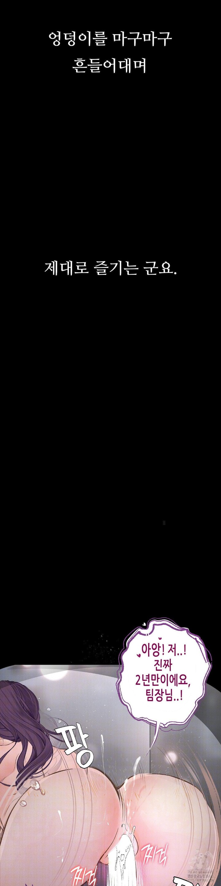 Observation Diary Raw - Chapter 6 [photo 29] - MangaPorn