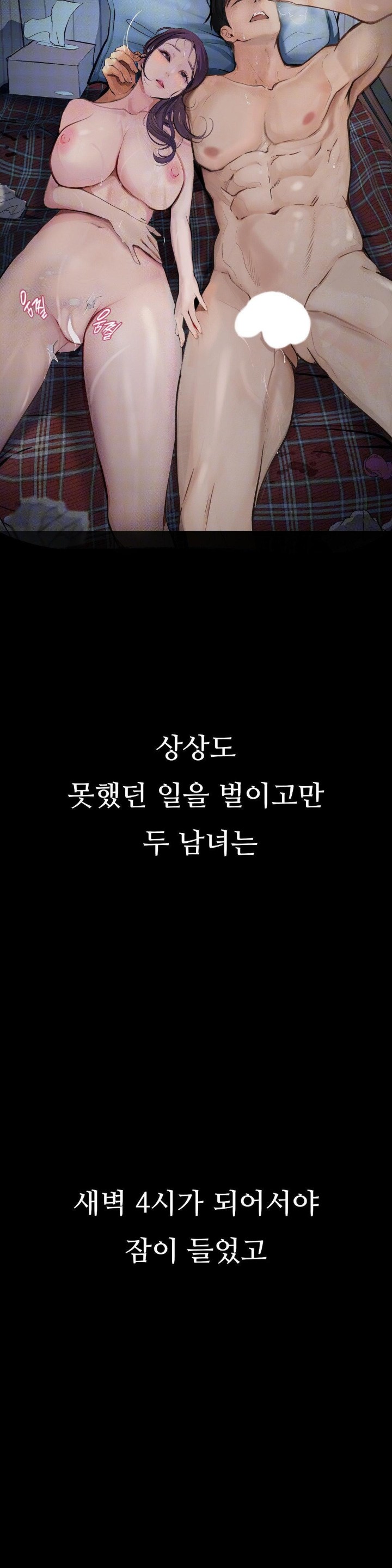 Observation Diary Raw - Chapter 6 [photo 37] - MangaPorn