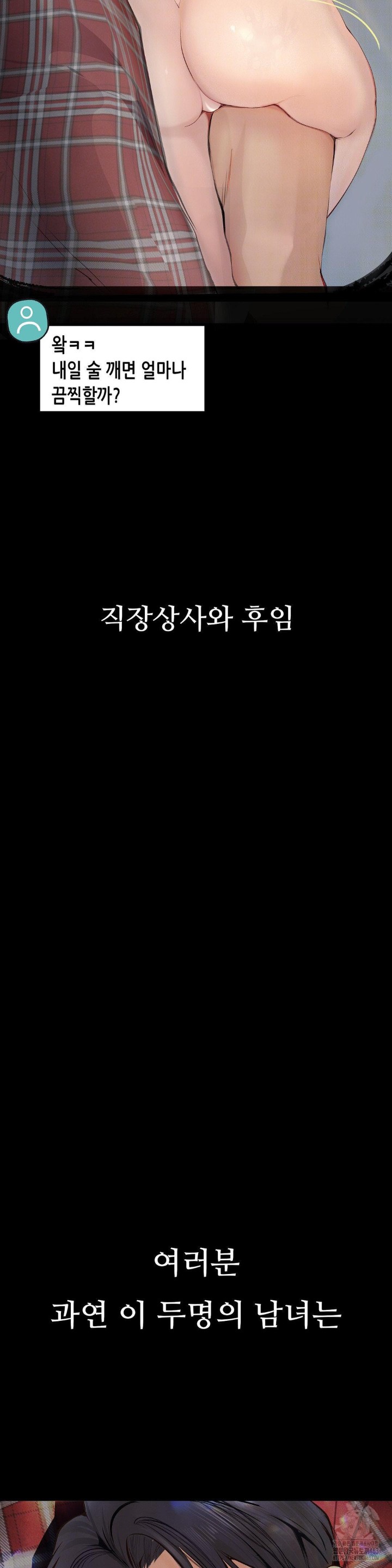 Observation Diary Raw - Chapter 6 [photo 39] - MangaPorn