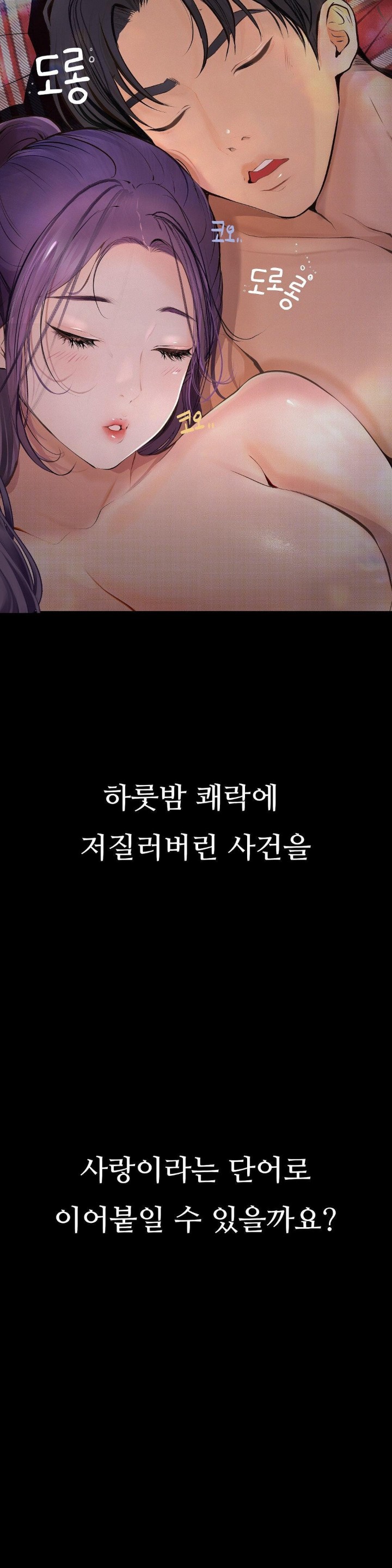 Observation Diary Raw - Chapter 6 [photo 40] - MangaPorn