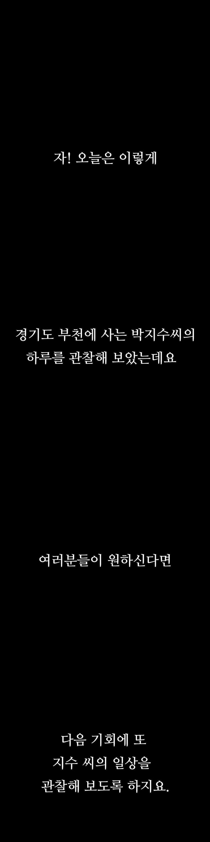 Observation Diary Raw - Chapter 6 [photo 41] - MangaPorn