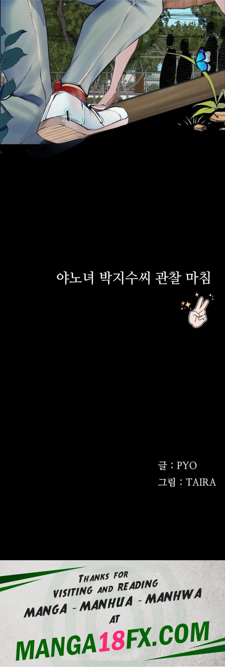 Observation Diary Raw - Chapter 6 [photo 44] - MangaPorn