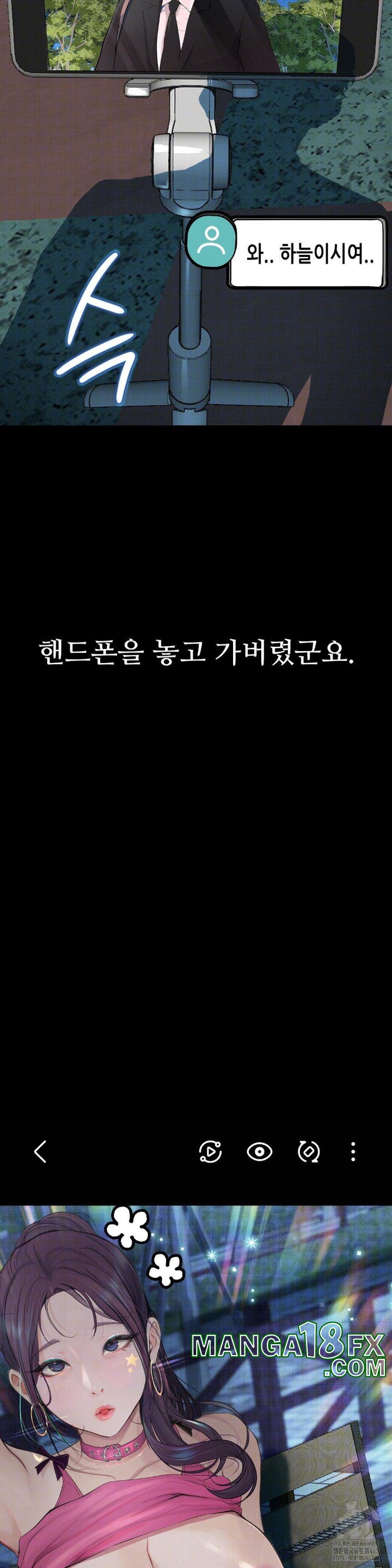 Observation Diary Raw - Chapter 6 [photo 7] - MangaPorn