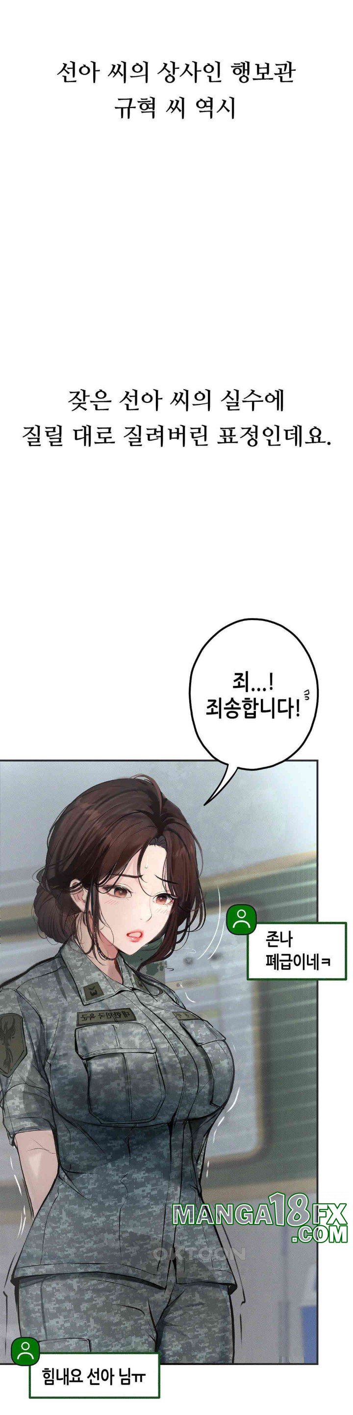 Observation Diary Raw - Chapter 7 [photo 11] - MangaPorn