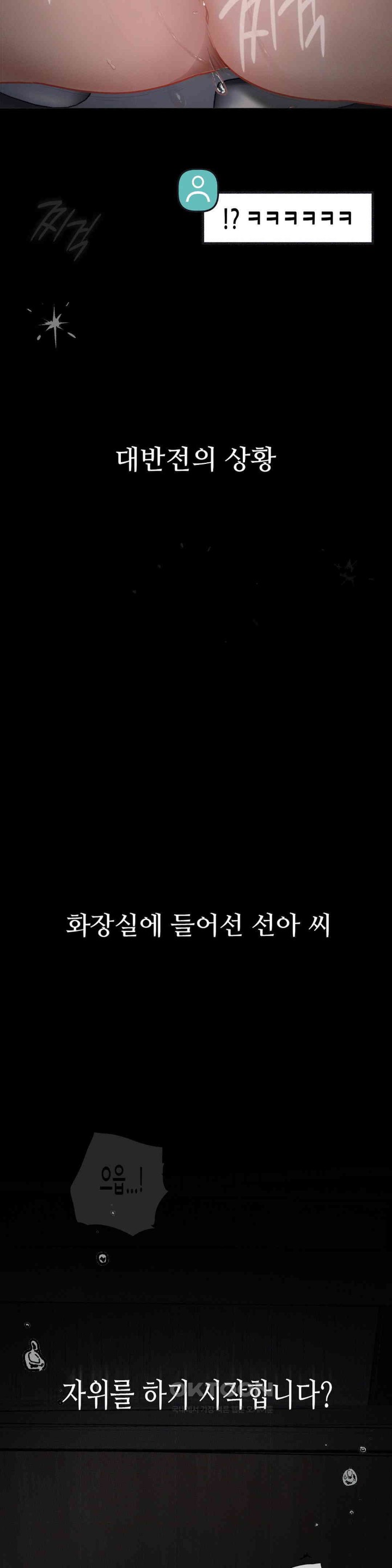 Observation Diary Raw - Chapter 7 [photo 17] - MangaPorn