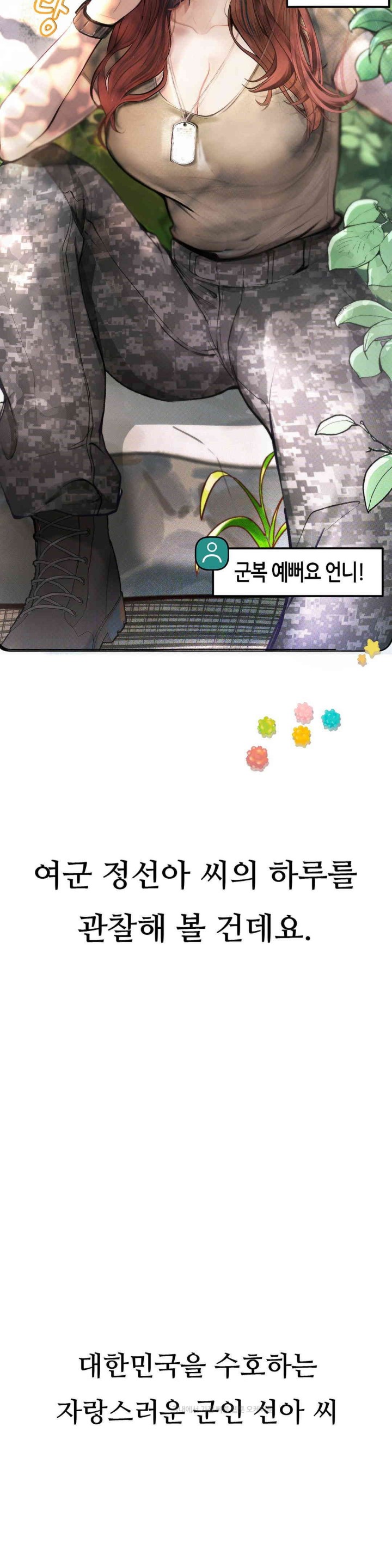 Observation Diary Raw - Chapter 7 [photo 2] - MangaPorn