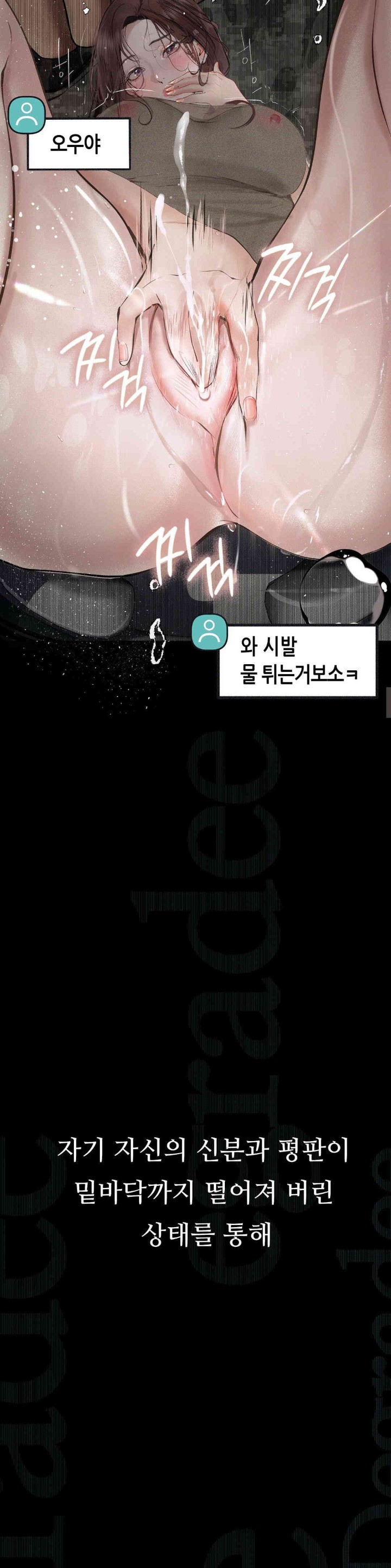 Observation Diary Raw - Chapter 7 [photo 20] - MangaPorn