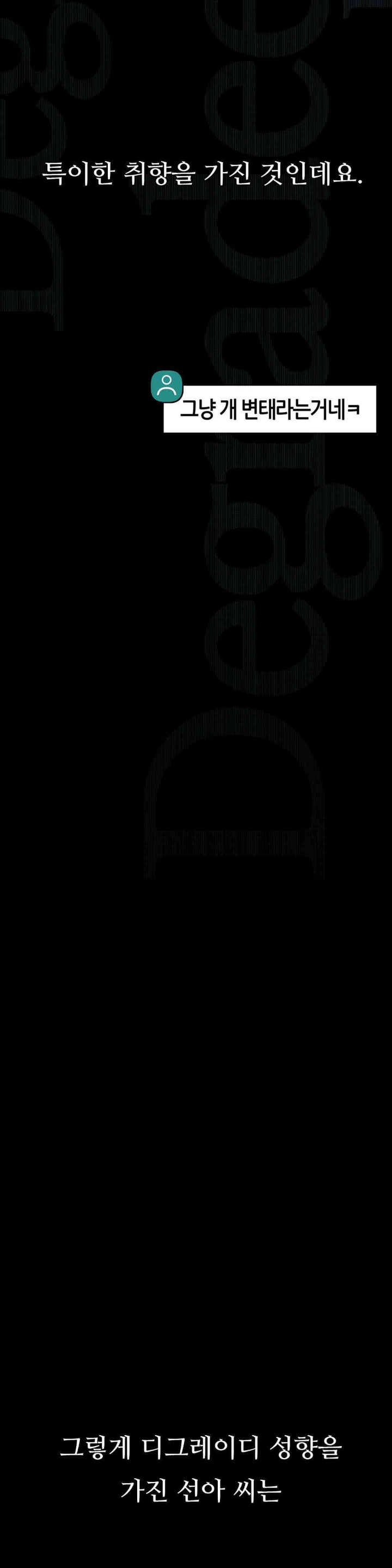 Observation Diary Raw - Chapter 7 [photo 21] - MangaPorn