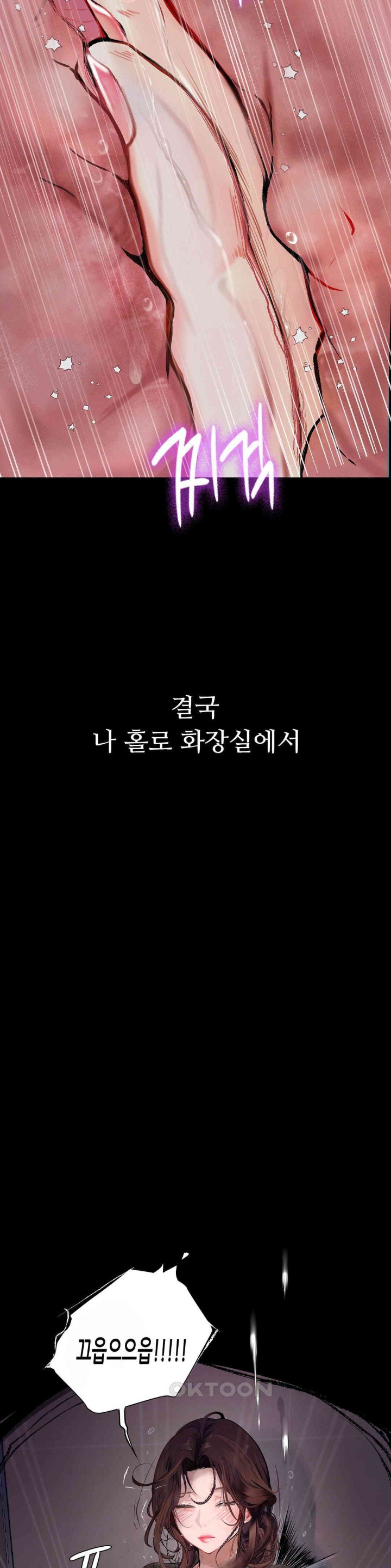 Observation Diary Raw - Chapter 7 [photo 29] - MangaPorn