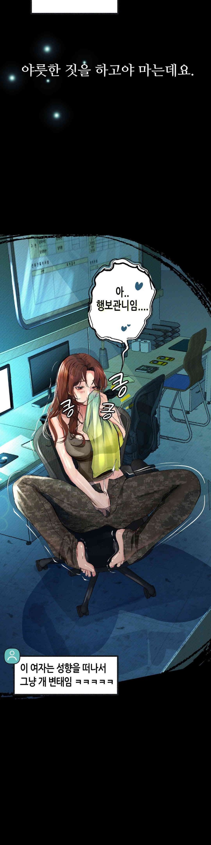 Observation Diary Raw - Chapter 7 [photo 38] - MangaPorn