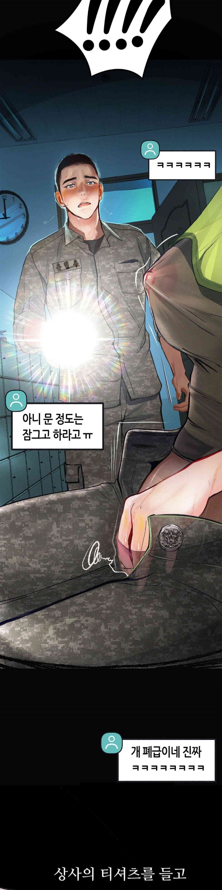 Observation Diary Raw - Chapter 7 [photo 42] - MangaPorn